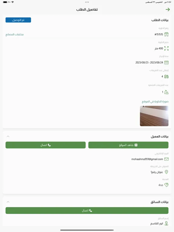 A-SmartyBox iPad スクリーンショット