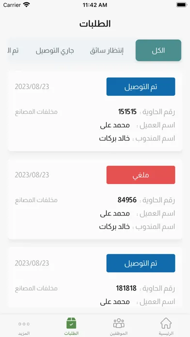 A-SmartyBox スクリーンショット