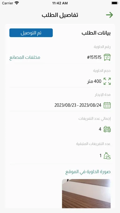 A-SmartyBox スクリーンショット