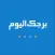 برجك اليوم - iBurj