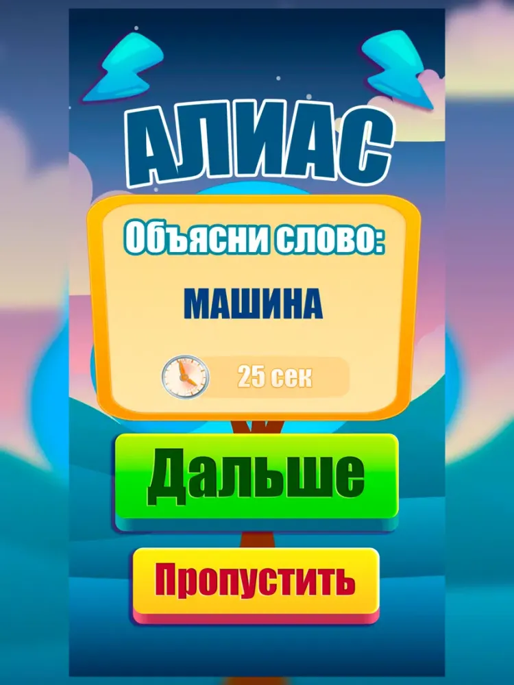 Весёленькая компания iPad  Screenshots