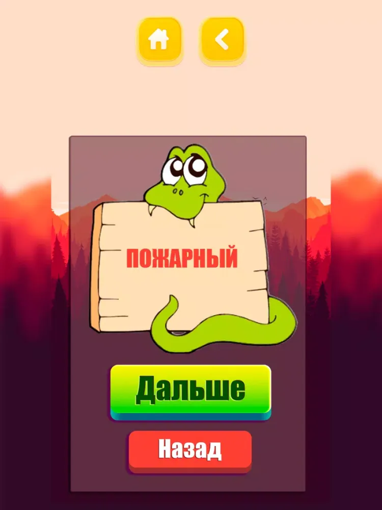 Весёленькая компания iPad  Screenshots