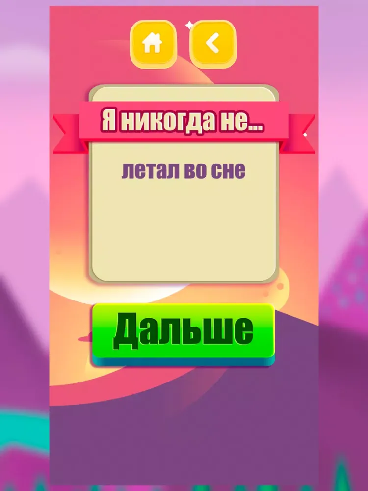Весёленькая компания iPad  Screenshots