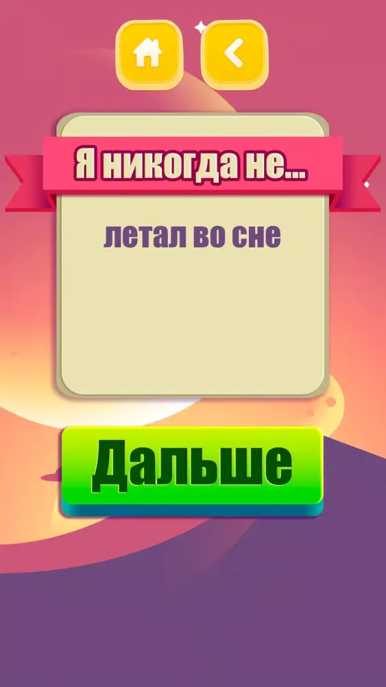 Весёленькая компания Screenshots
