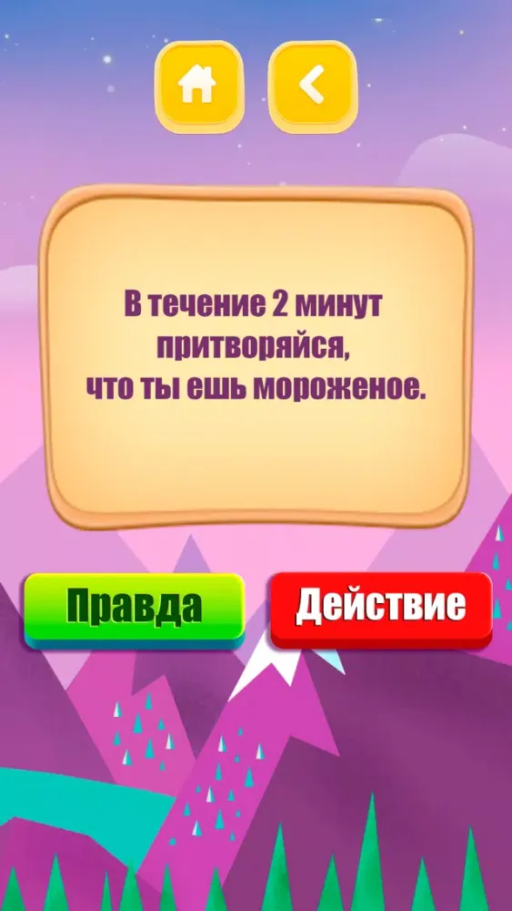 Весёленькая компания Screenshots
