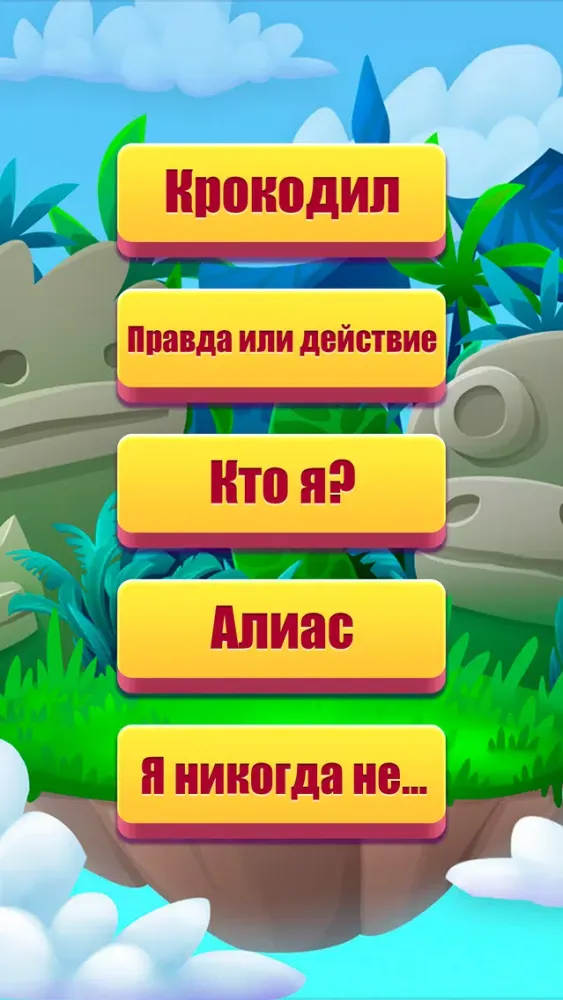 Весёленькая компания Screenshots