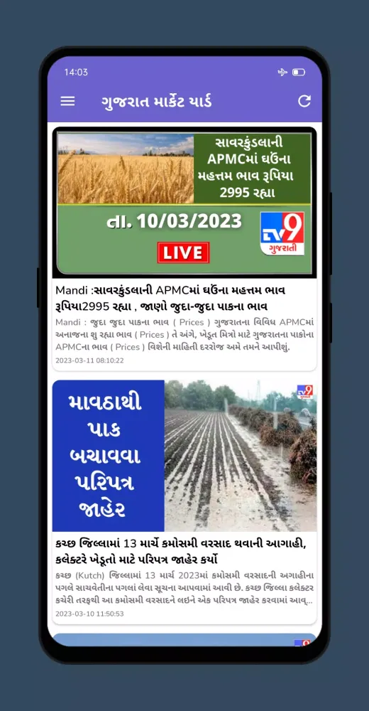 Gujarat Market Screenshots