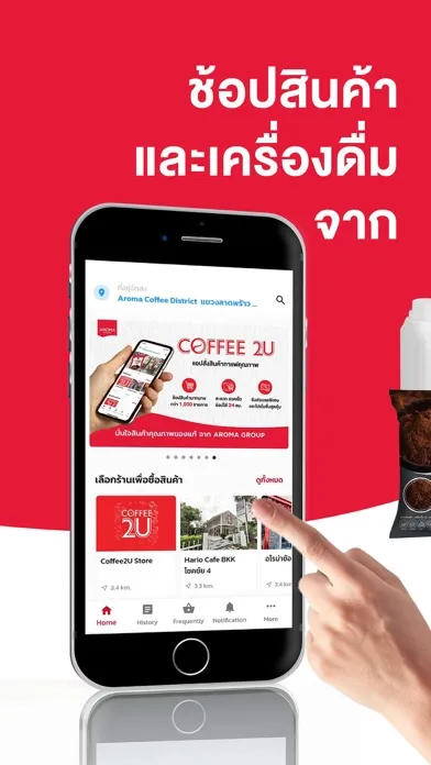 صور Coffee2U