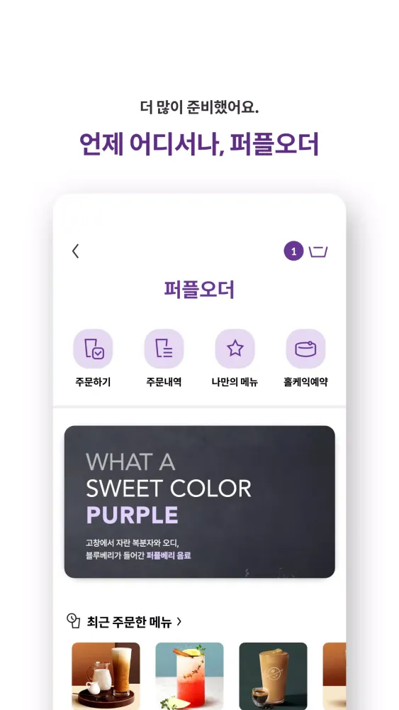 커피빈 Screenshots