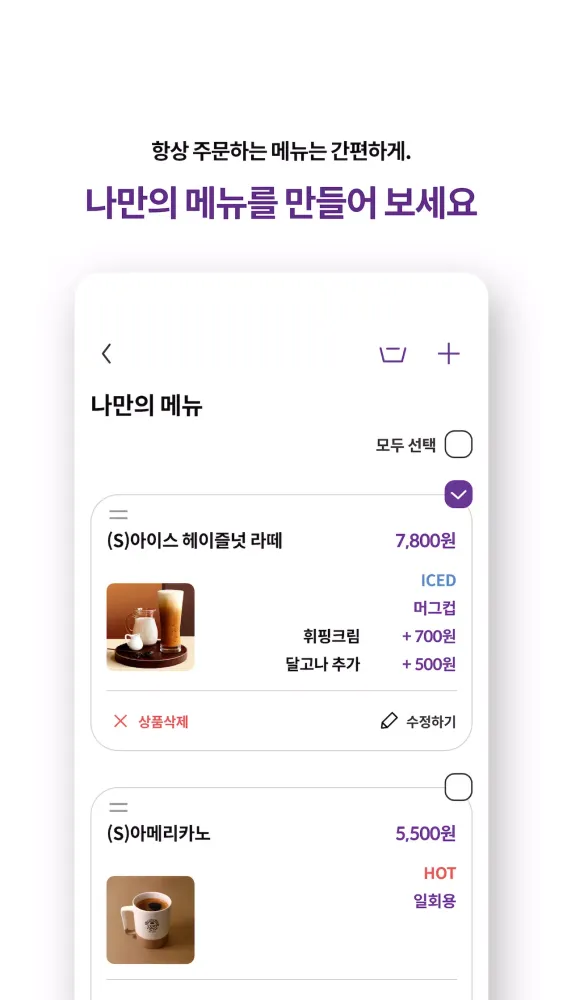 커피빈 Screenshots