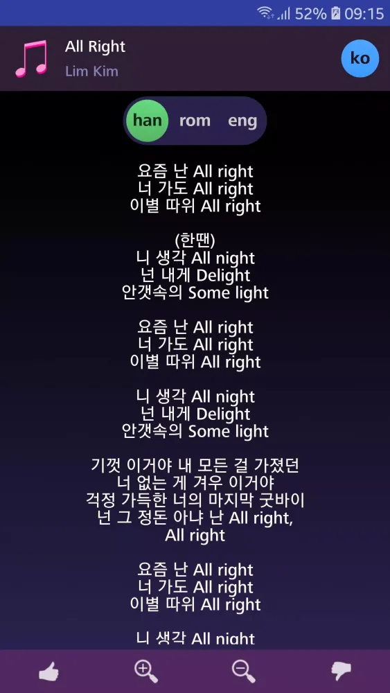 Lyrics for Lim Kim Screenshots