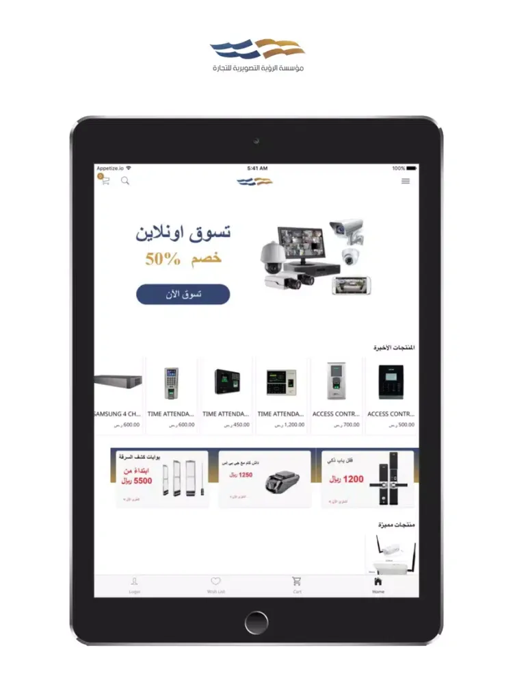 Screenshot di الرؤية التصويرية iPad 