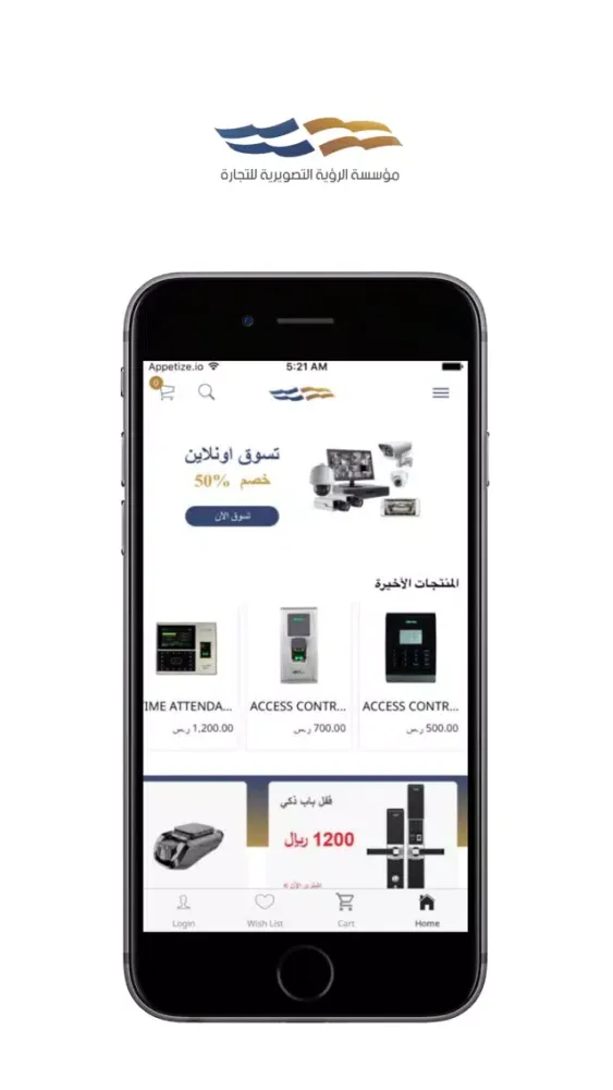Screenshot di الرؤية التصويرية