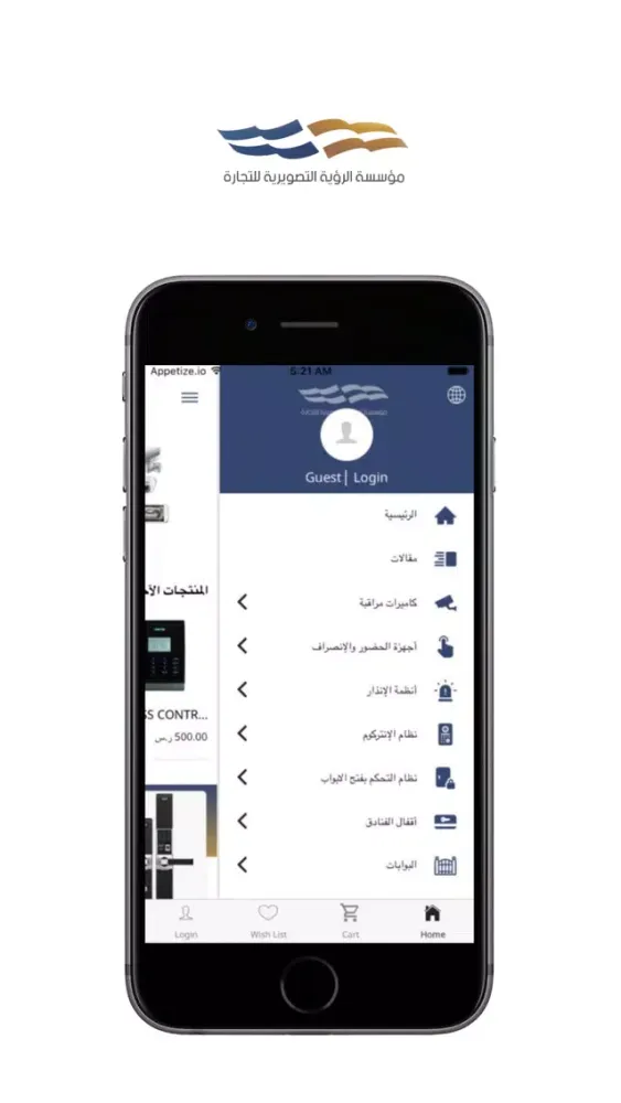 Screenshot di الرؤية التصويرية