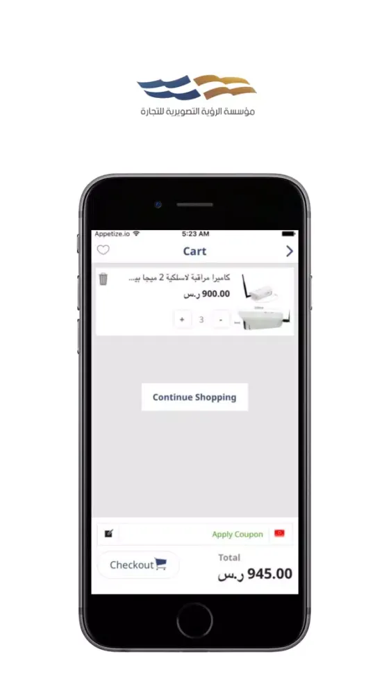 Screenshot di الرؤية التصويرية