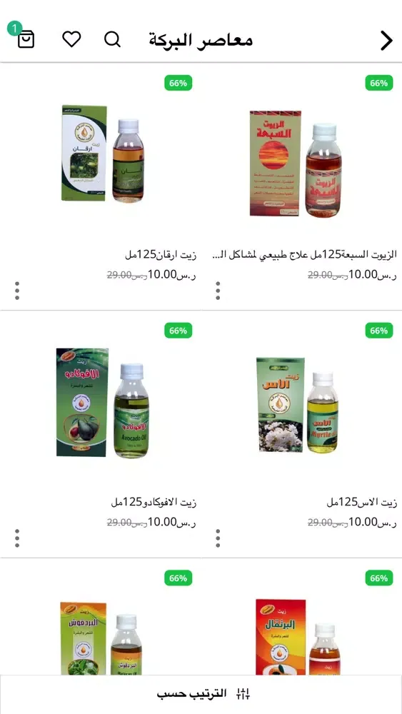 ภาพหน้าจอของ مملكة الطبيعة