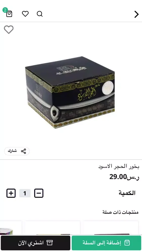 ภาพหน้าจอของ مملكة الطبيعة