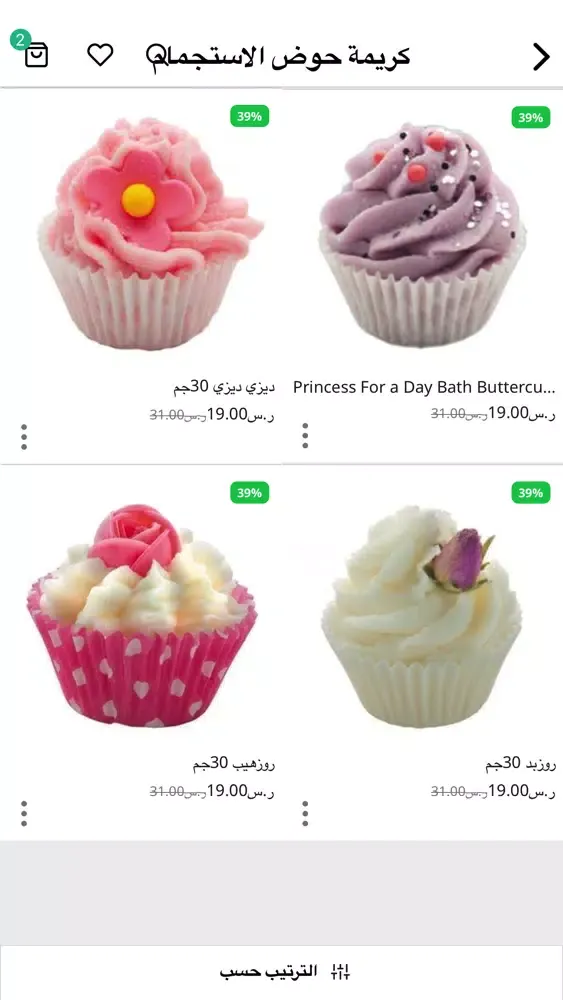 ภาพหน้าจอของ مملكة الطبيعة