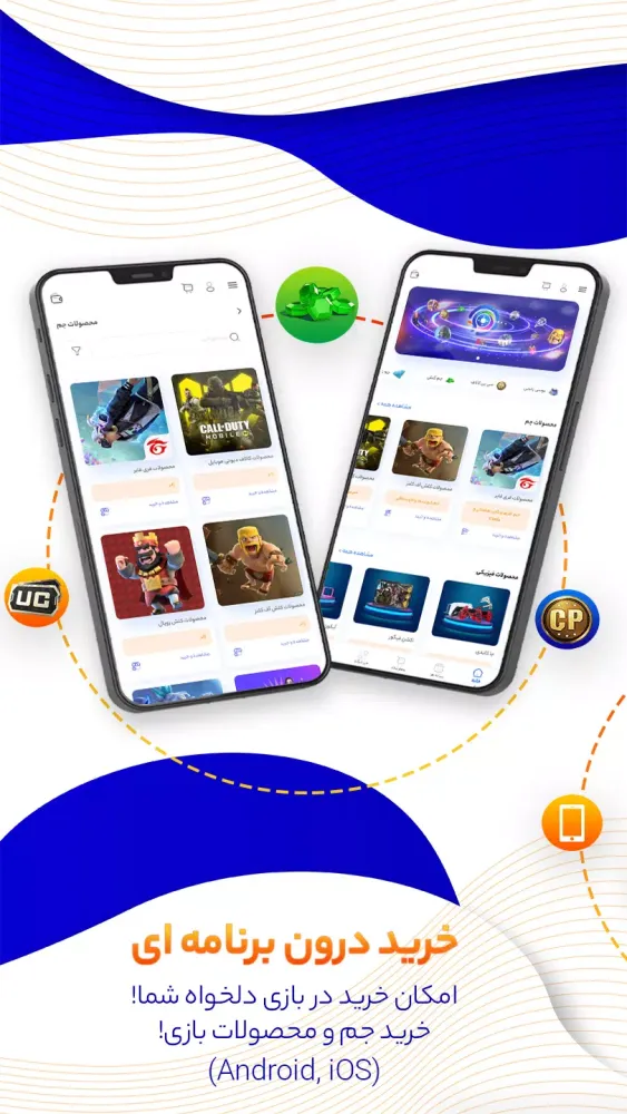 موجوجم | MojoGem Screenshots