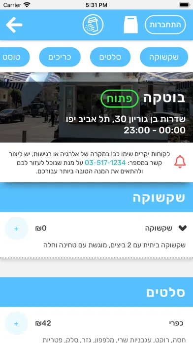 Zrzuty ekranu PickApp