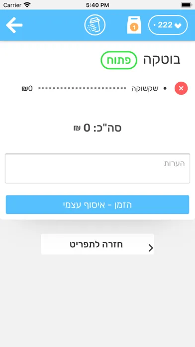 Zrzuty ekranu PickApp