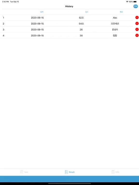 자폐 스펙트럼 자가진단 테스트 iPad 应用截图