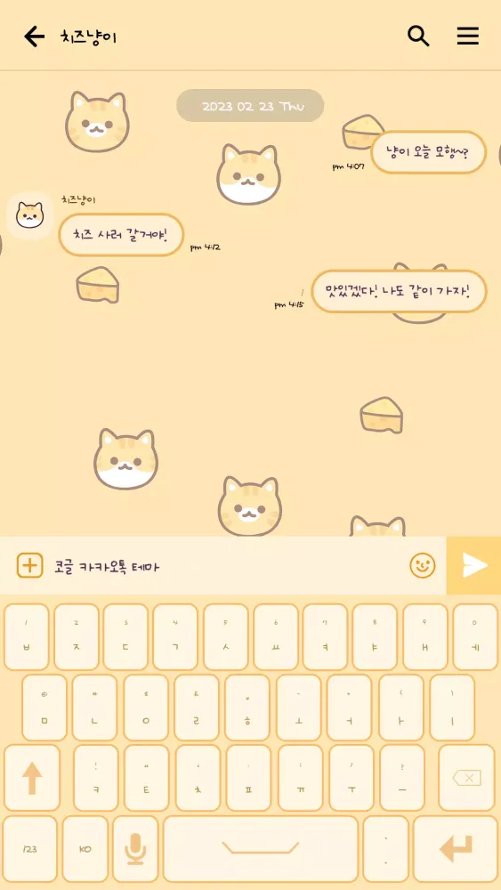 카카오톡 테마 - 치즈 냥이 패턴应用截图
