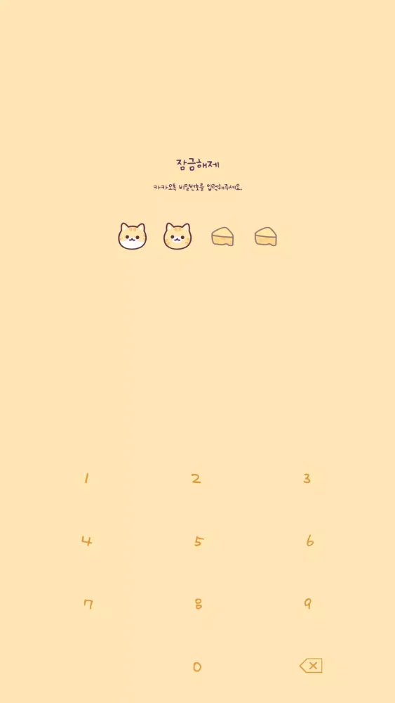 카카오톡 테마 - 치즈 냥이 패턴应用截图