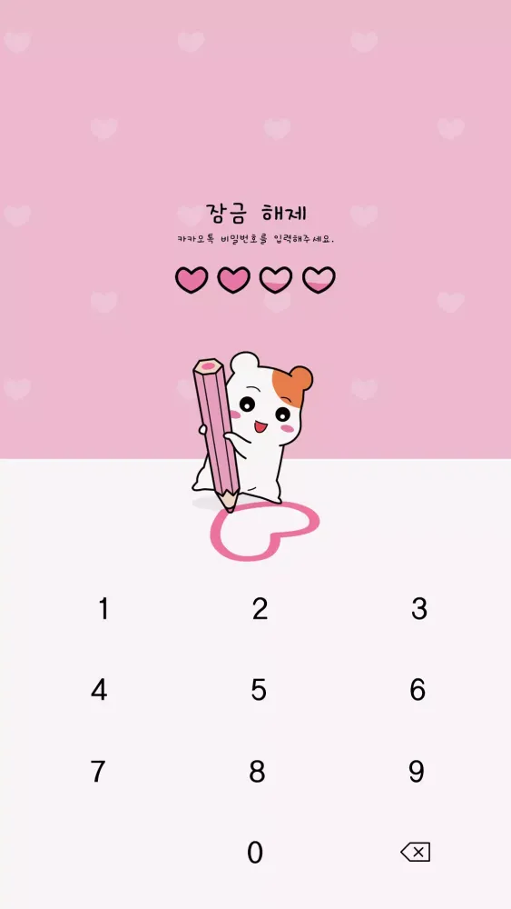 에비츄 카카오톡 테마 - 끄적끄적 Screenshots