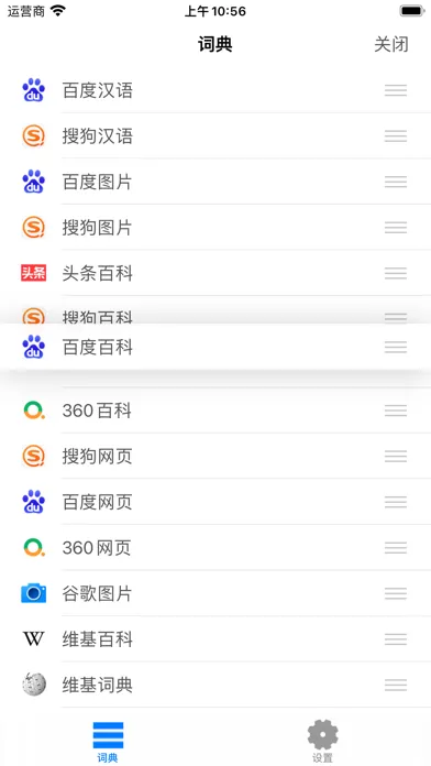 Скриншоты All汉语词典