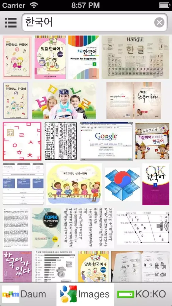 Capturas de tela do All韓国語辞書