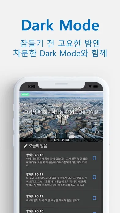 Capturas de pantalla de 따라쓰는 성경일독 - 성경,필사,성경책,성경읽기