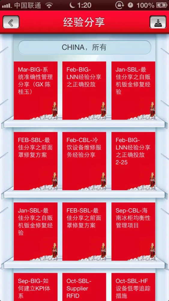 Zrzuty ekranu Coca-Cola China Cold Drink Community