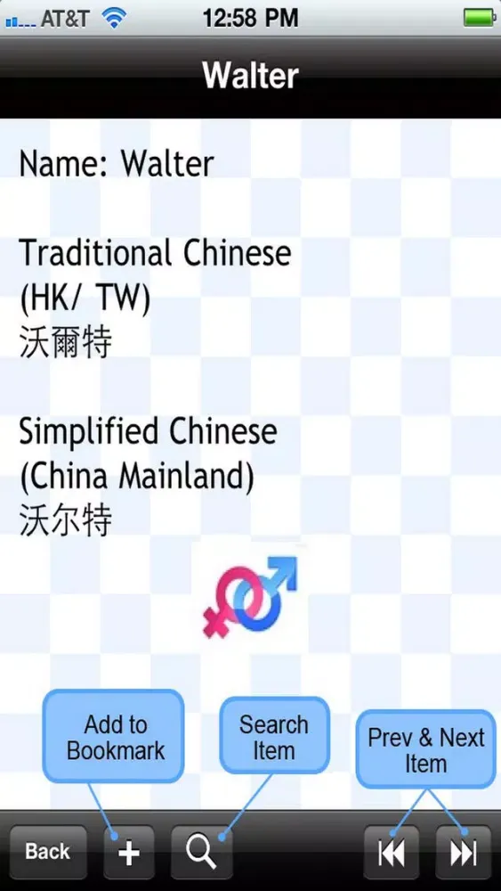 Capturas de pantalla de Make Your Chinese Name