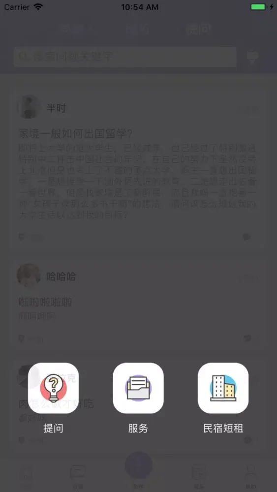 海外找帮手 سکرین شاٹس