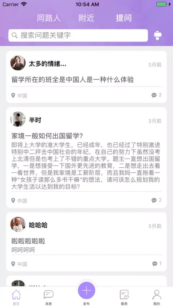 海外找帮手 سکرین شاٹس