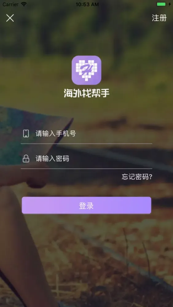 海外找帮手 سکرین شاٹس