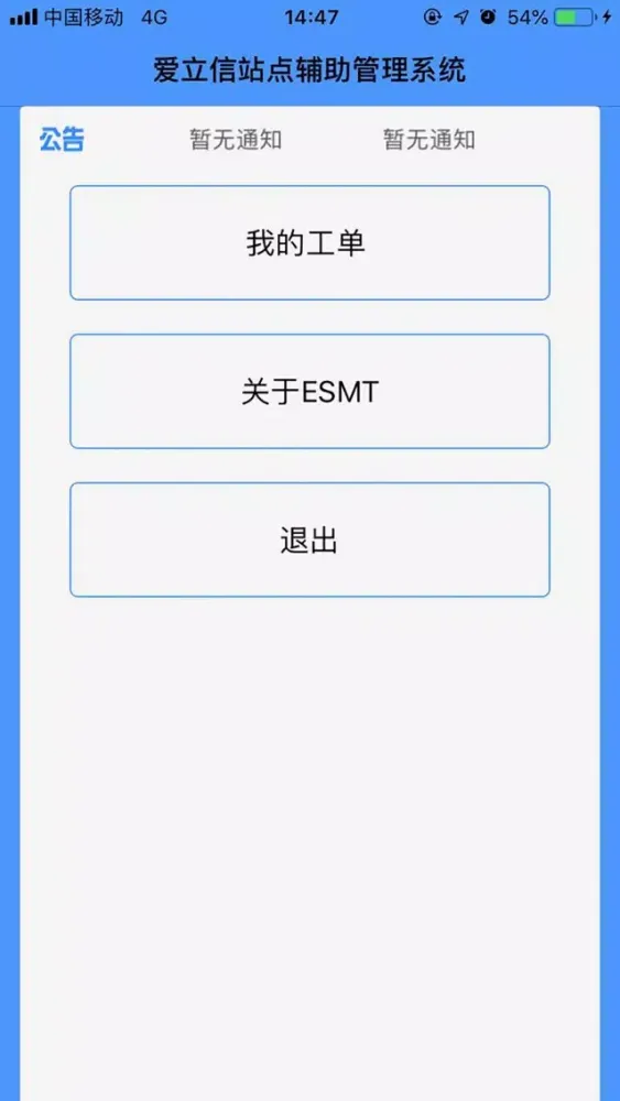 ESMT Screenshots