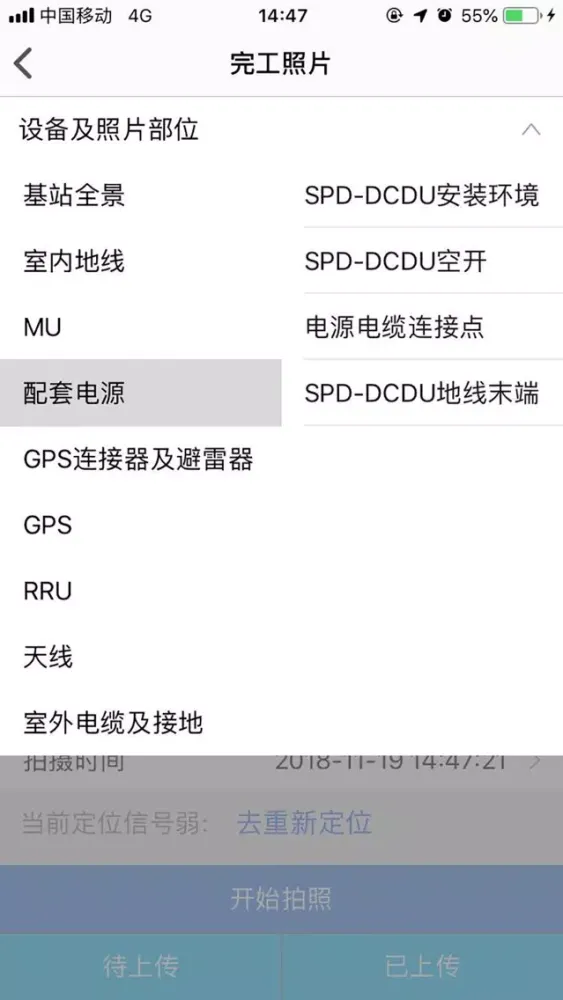 ESMT Screenshots