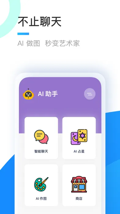Capturas de pantalla de Chat AI - 免注册与 AI 聊天