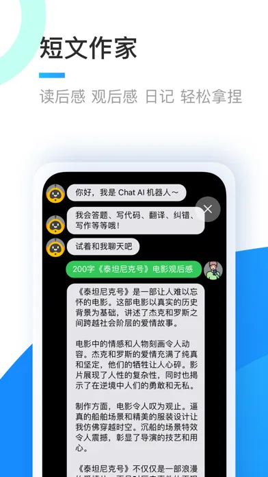 Capturas de pantalla de Chat AI - 免注册与 AI 聊天