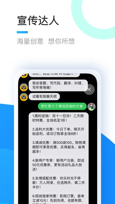 Capturas de pantalla de Chat AI - 免注册与 AI 聊天