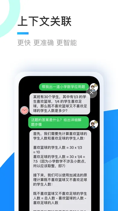 小Q助手 - 免注册与 AI 聊天应用截图