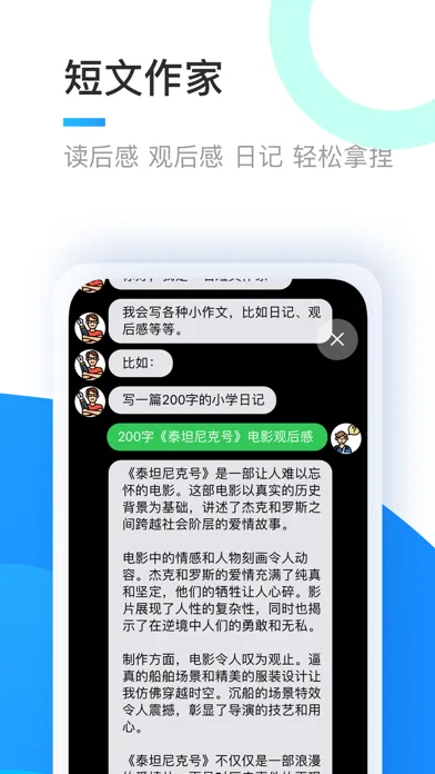 小Q助手 - 免注册与 AI 聊天应用截图