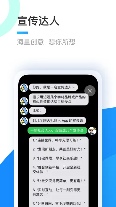 小Q助手 - 免注册与 AI 聊天应用截图
