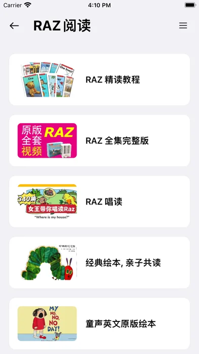 Captures d'écran de 自然拼读点读: 英语启蒙 | 精品动画