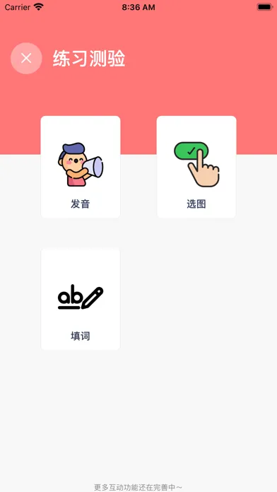 Captures d'écran de 自然拼读点读: 英语启蒙 | 精品动画