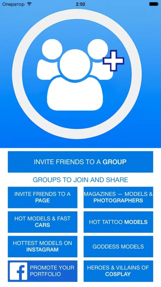 Ảnh chụp màn hình của Invite All Friends to a Group