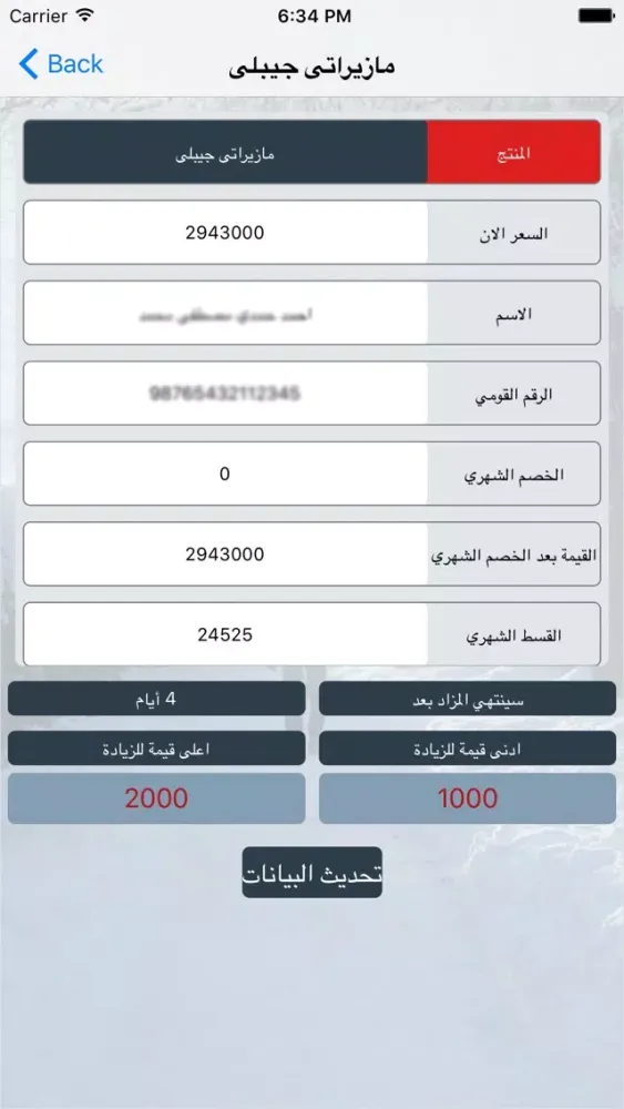 صور ELK Deals Auctions