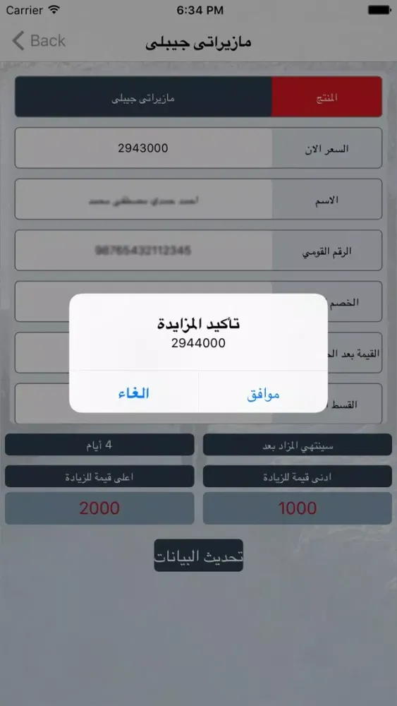 صور ELK Deals Auctions